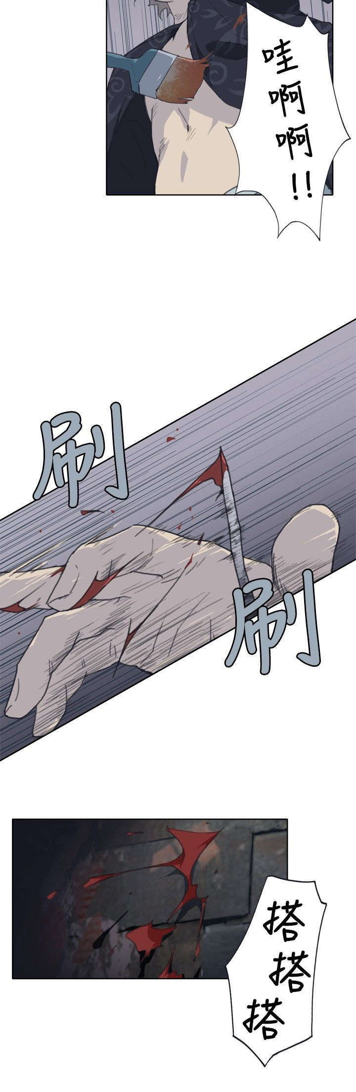 腥红之月卡特漫画,第3话1图