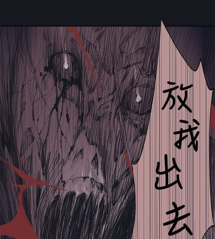 腥红之壁结局是什么意思漫画,第33话1图