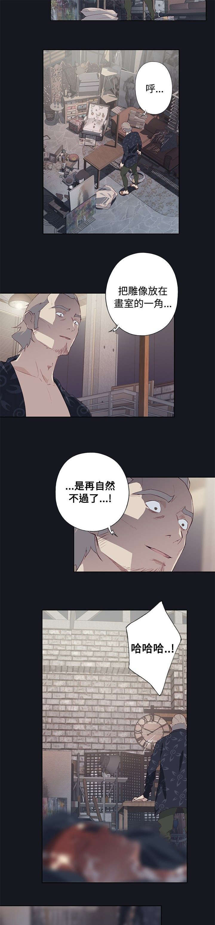 腥红之月阿卡丽多少钱漫画,第39话1图