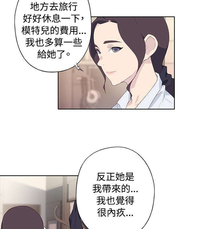 腥红之月黛安娜漫画,第41话1图