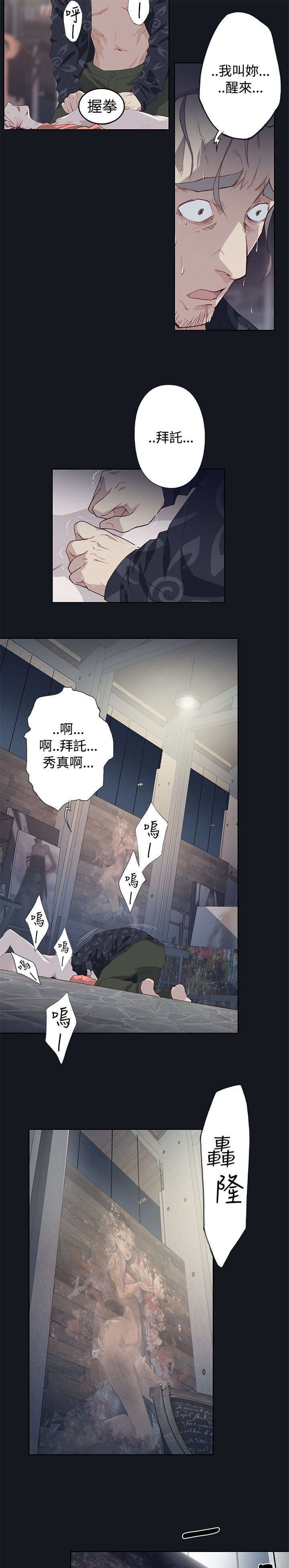 腥红之月卡牌漫画,第26话1图