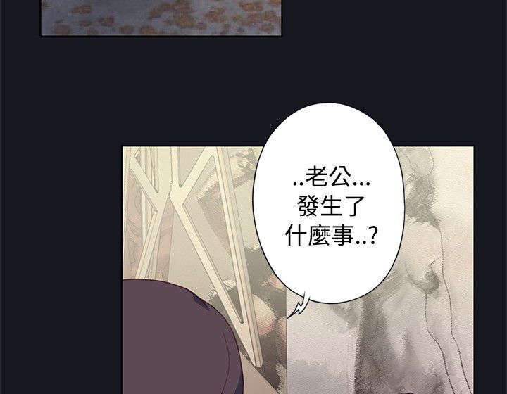 腥红之月第二季出了吗漫画,第36话2图