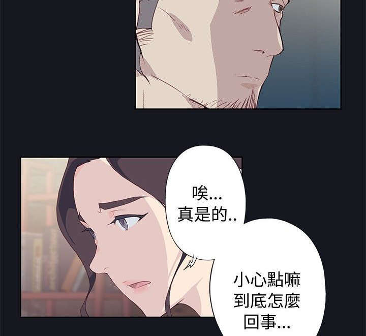 腥红之壁结局是什么意思漫画,第36话2图