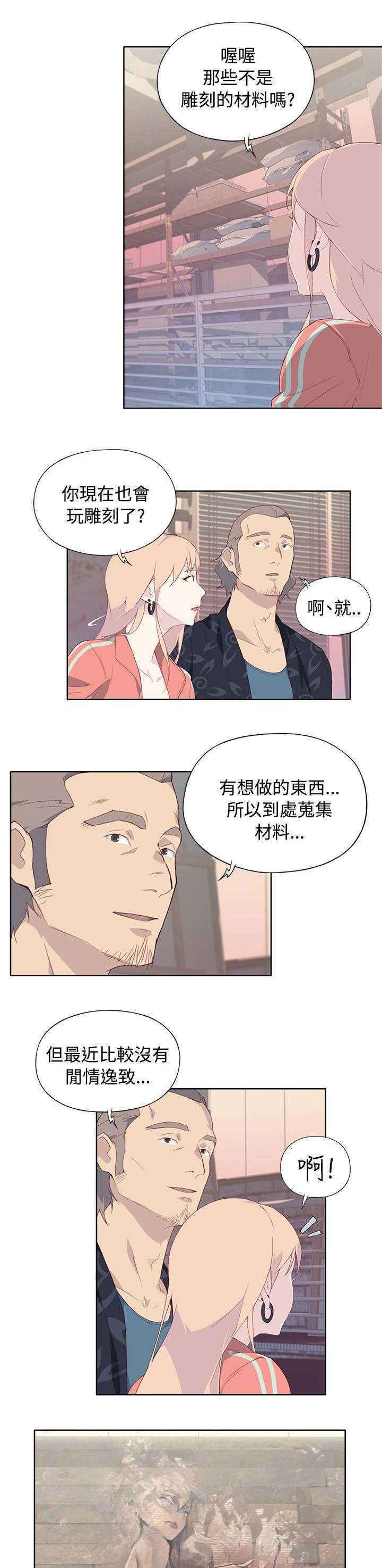 腥红之月剑圣多少钱漫画,第14话1图