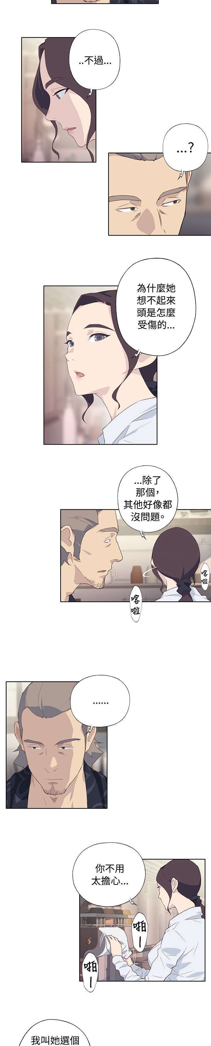 腥红之壁漫画,第41话2图