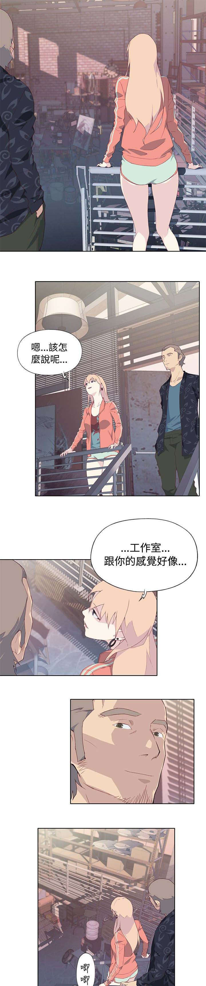 腥红之壁漫画免费漫画,第14话1图