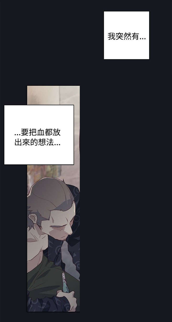 腥红之月凯南多少钱漫画,第32话1图