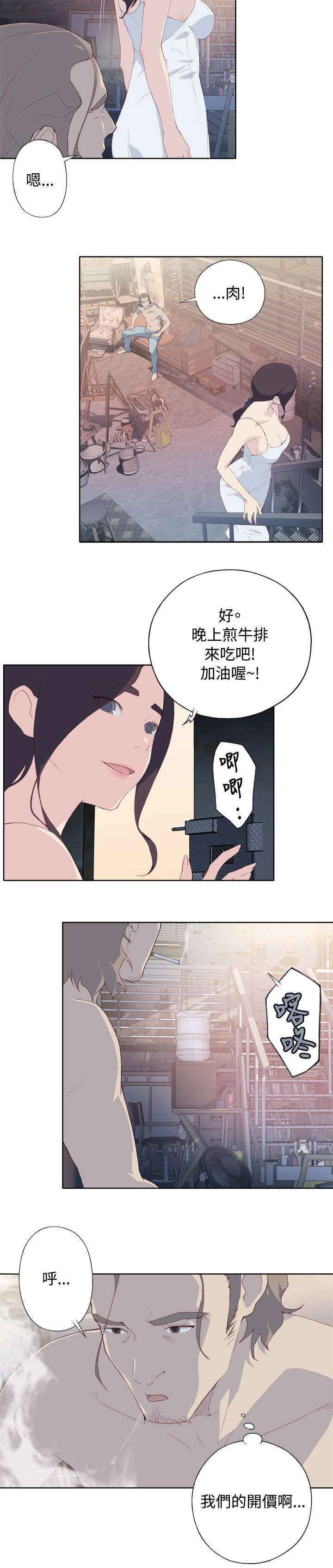 腥红之月都有什么漫画,第3话2图