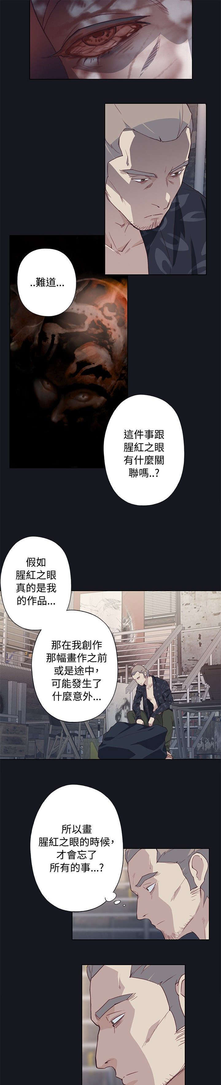 腥红之月适合谁带漫画,第38话1图