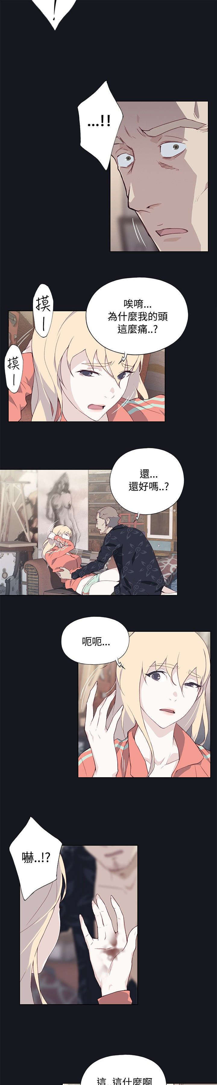 腥红之壁第二季讲的什么漫画,第35话2图