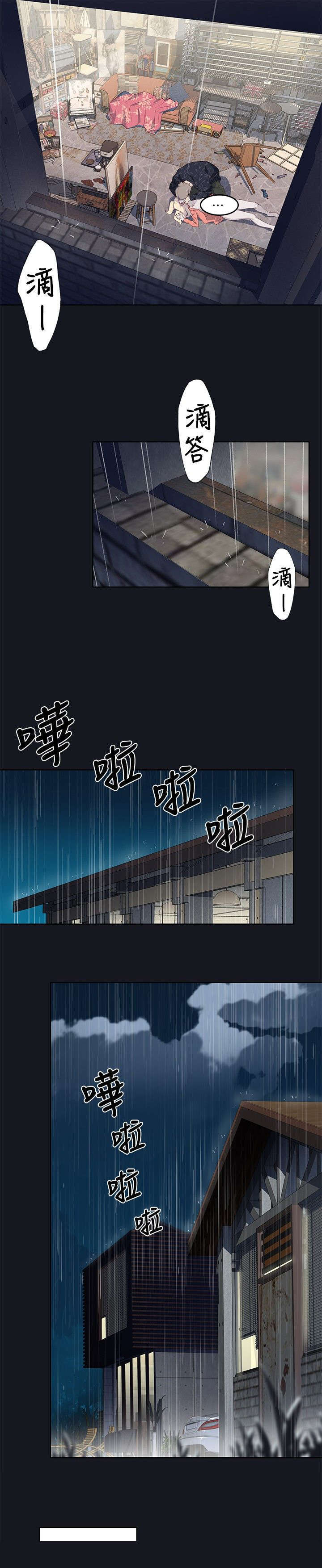 腥红之壁第二季在哪里看漫画,第26话1图