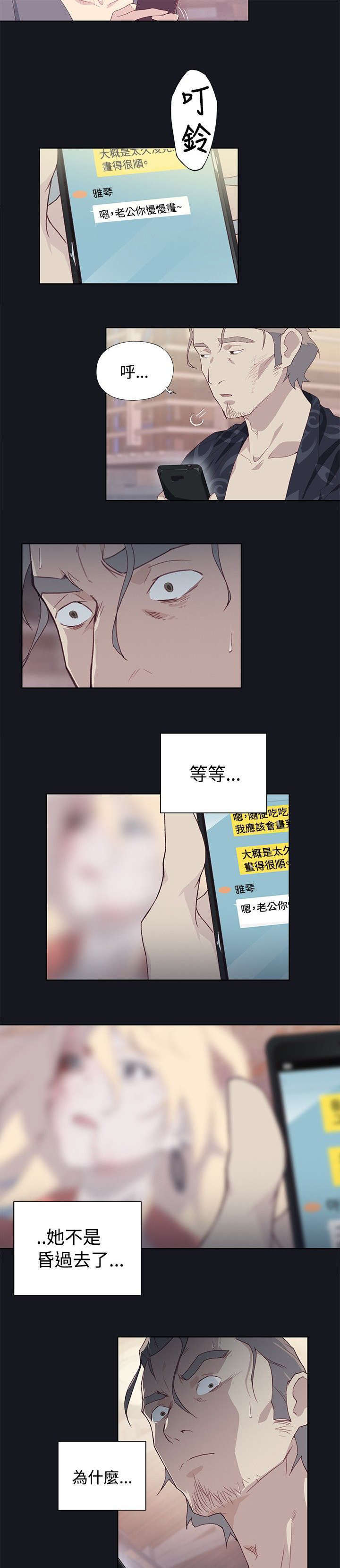 腥红之月凯南皮肤多少钱漫画,第25话1图