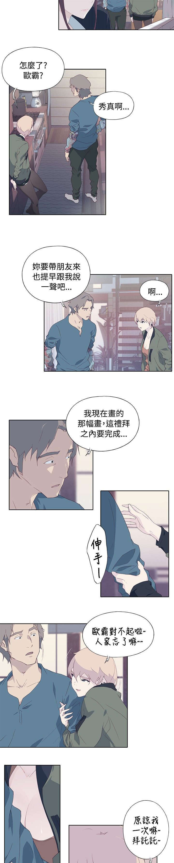 腥红之月希维尔多少钱漫画,第17话2图