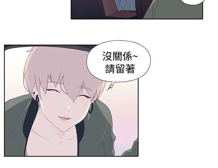 腥红之壁结局是什么意思漫画,第16话2图