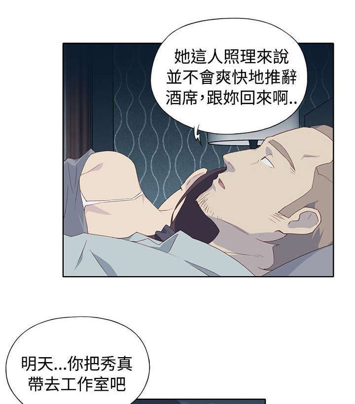 腥红之壁什么时候出第二季漫画,第10话1图