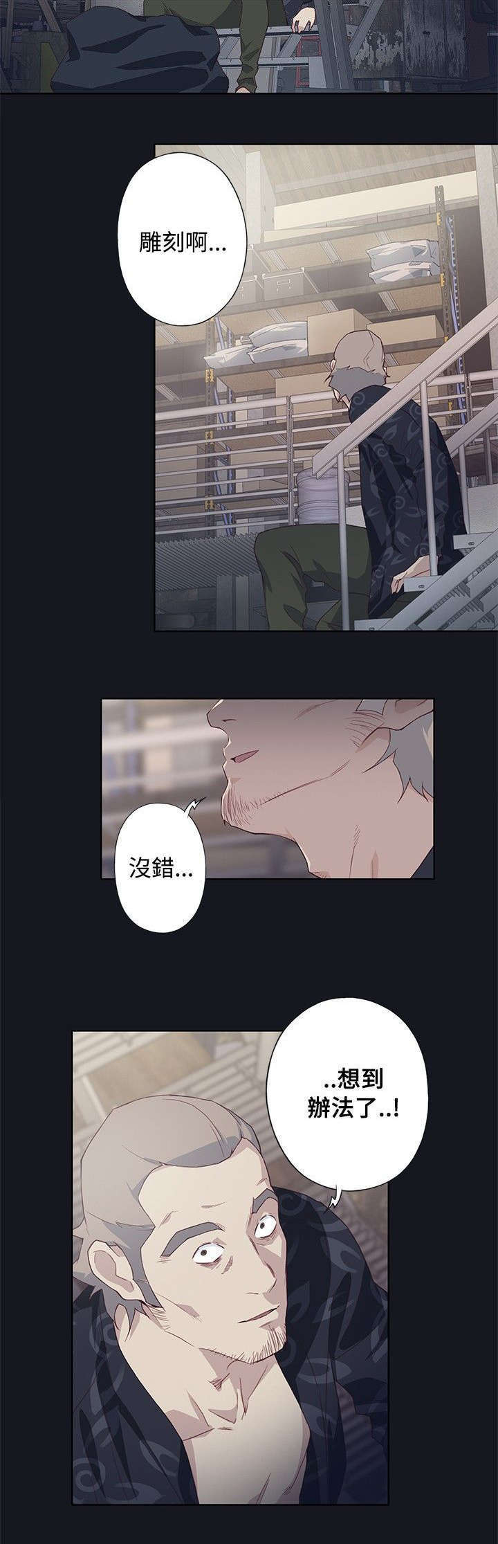 腥红之月阿卡丽多少钱漫画,第39话2图