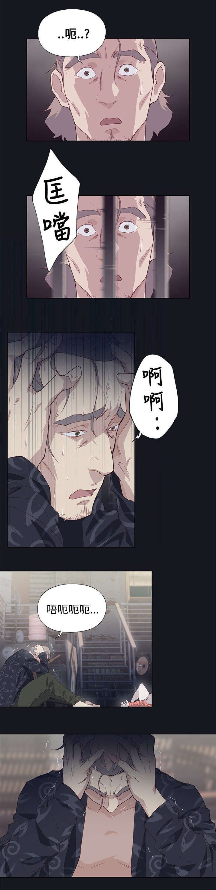 腥红之月阵容漫画,第27话1图