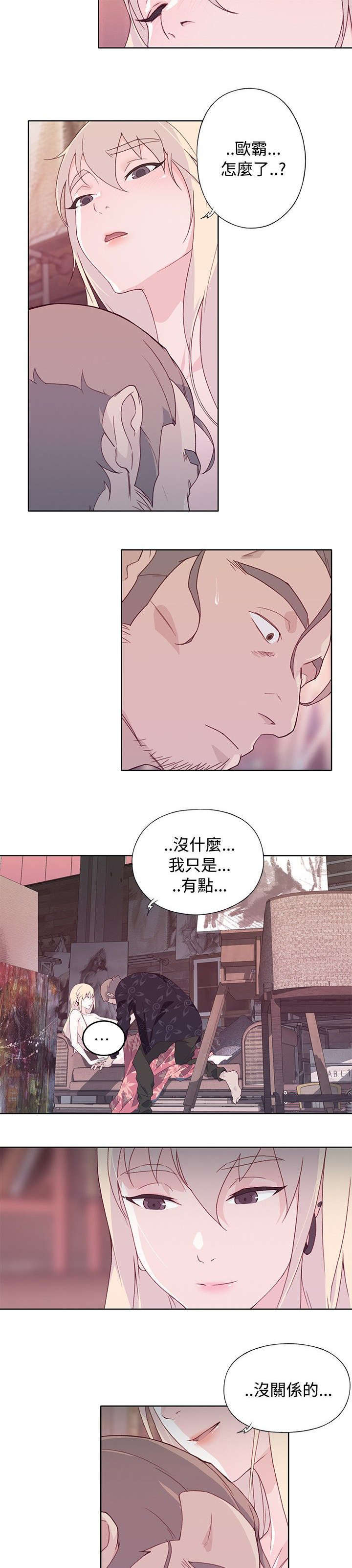 腥红之月攻略漫画,第21话1图