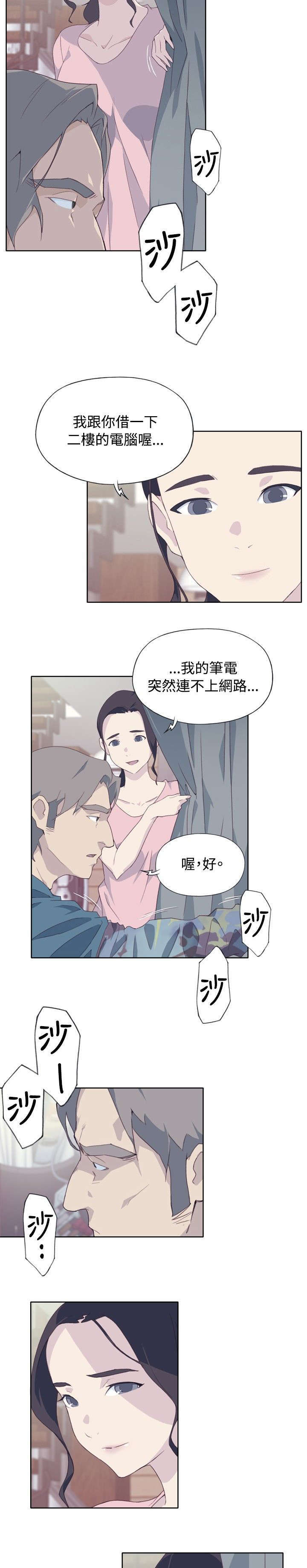 腥红之月阿卡丽多少钱漫画,第8话2图