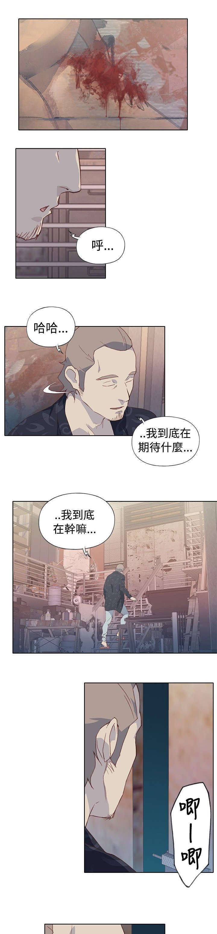 腥红之光皮肤漫画,第12话2图