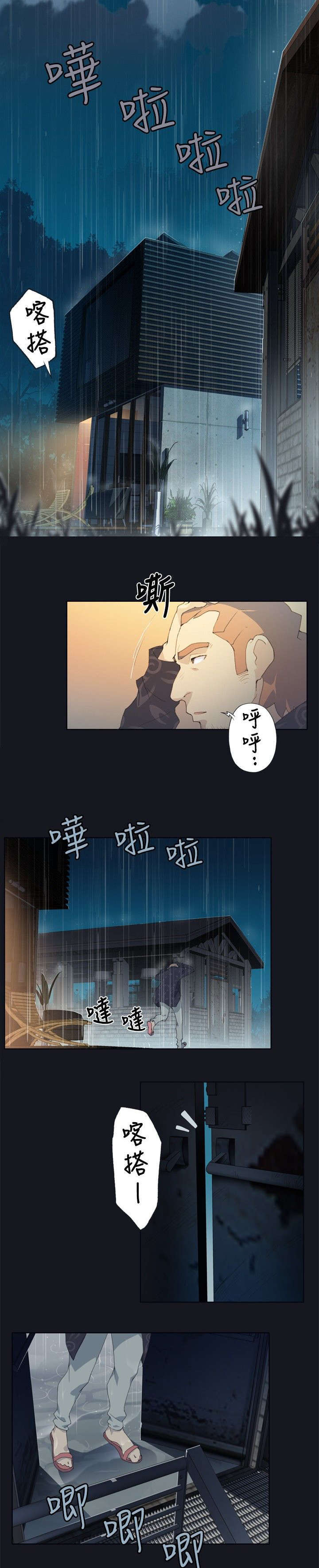 腥红之月位置漫画,第1话1图