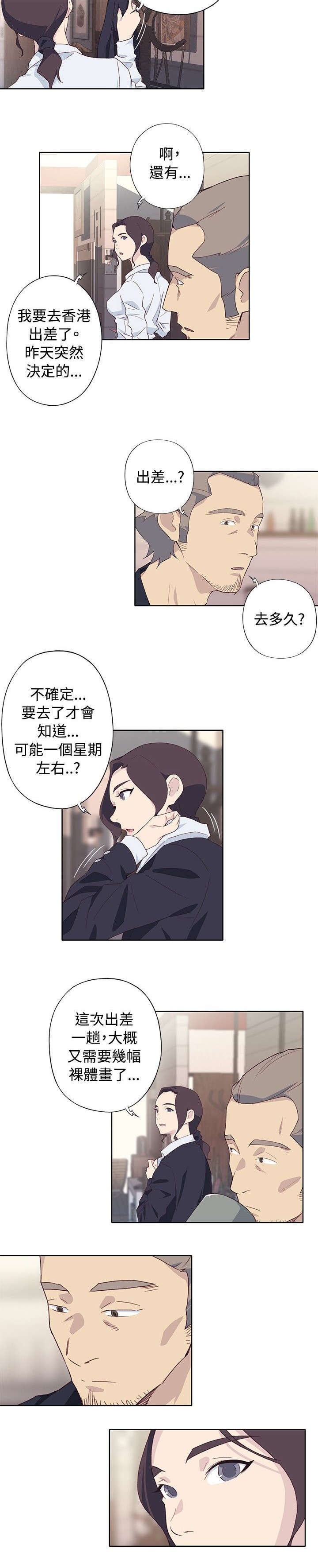 腥红之月黛安娜漫画,第41话2图