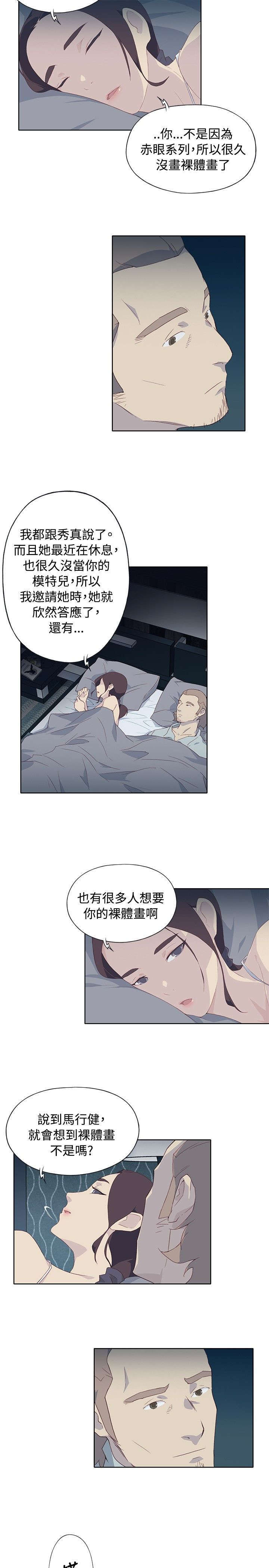 腥红之壁什么时候出第二季漫画,第10话2图