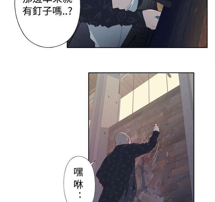 腥红之月卡特漫画,第3话1图