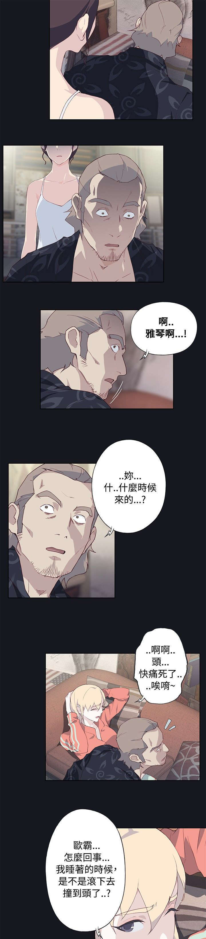 腥红之气漫画,第36话1图