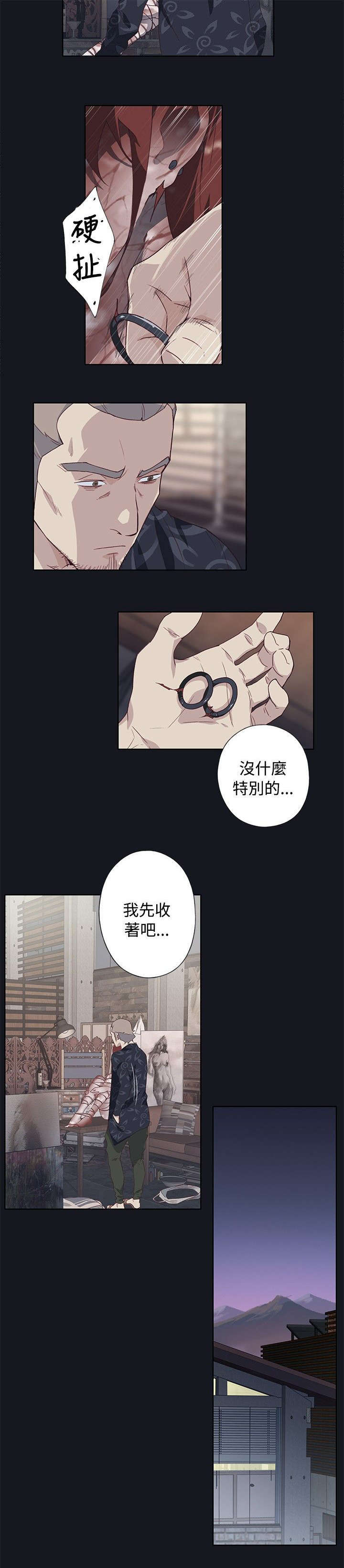 腥红之壁漫画,第40话1图