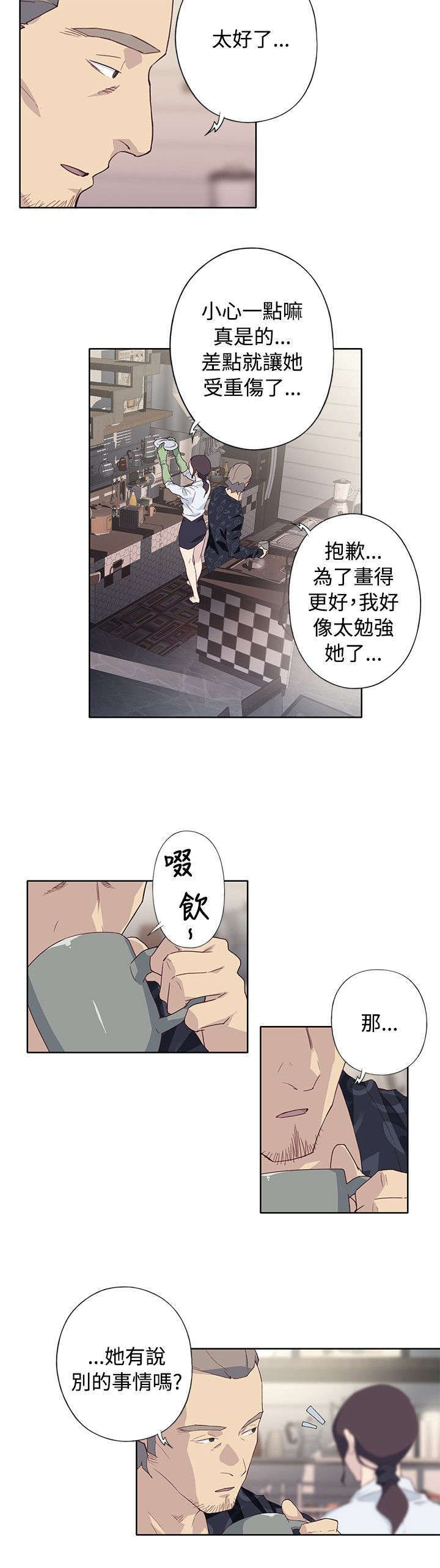 猩红皮肤漫画,第40话1图