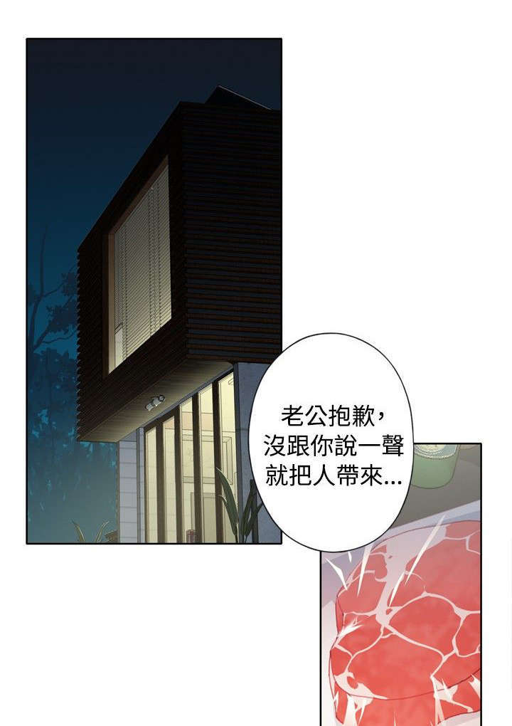 腥红之壁漫画,第7话2图