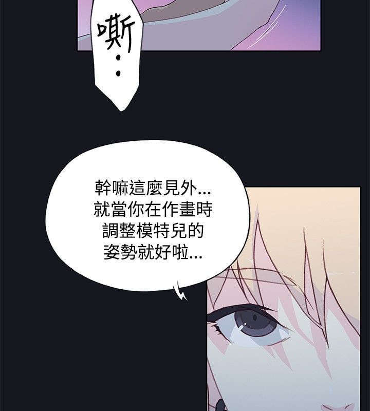 腥红之月彩色漫画,第12话1图