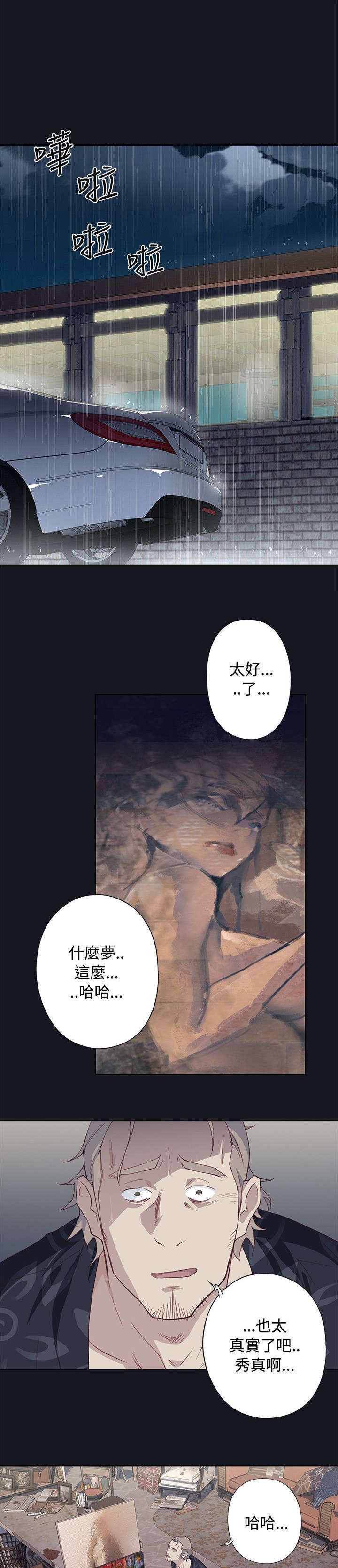 腥红之月伊芙琳漫画,第28话1图