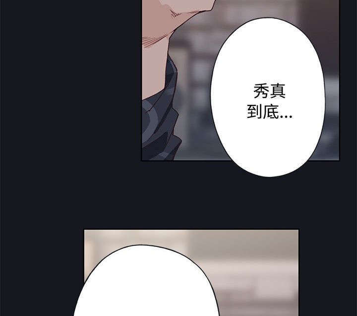 腥红之月适合谁带漫画,第38话2图