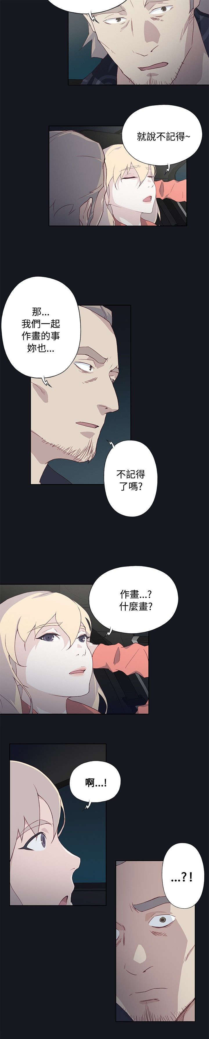 腥红之壁讲的是什么漫画,第36话1图