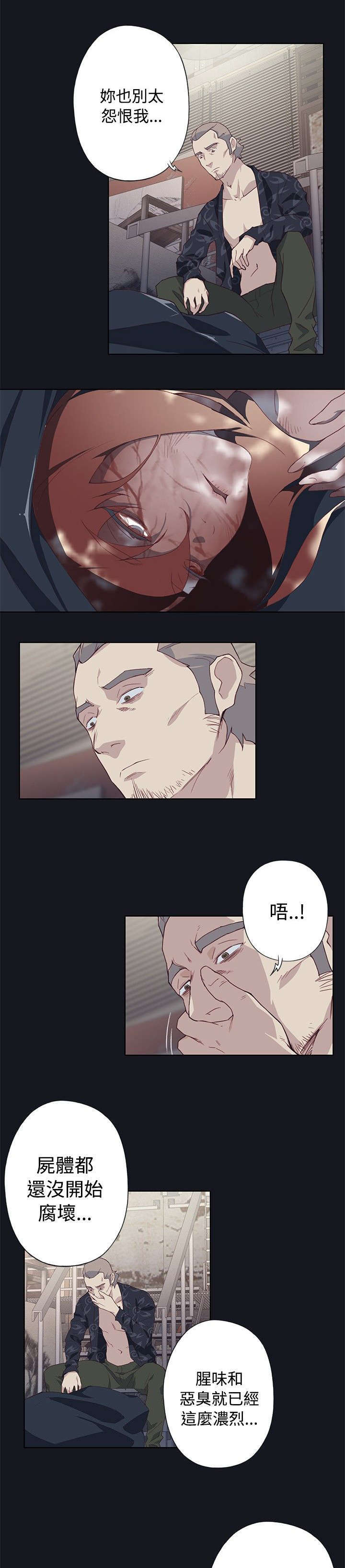 腥红之月适合谁带漫画,第38话1图