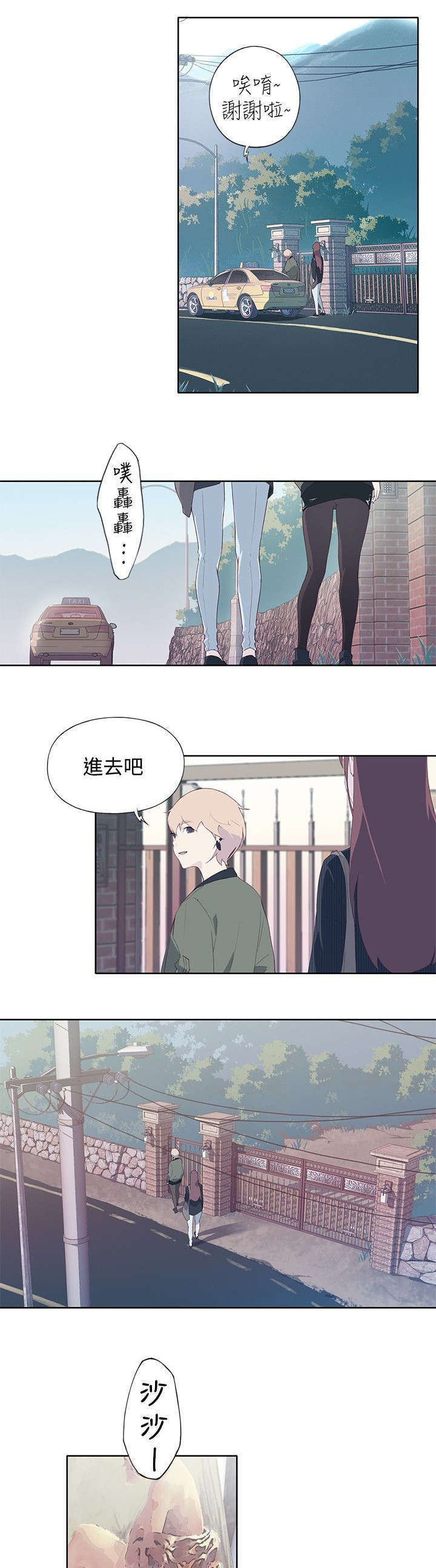 腥红之壁结局是什么意思漫画,第16话1图