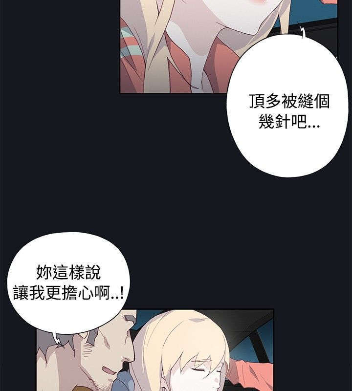 腥红之月原唱完整版漫画,第37话1图