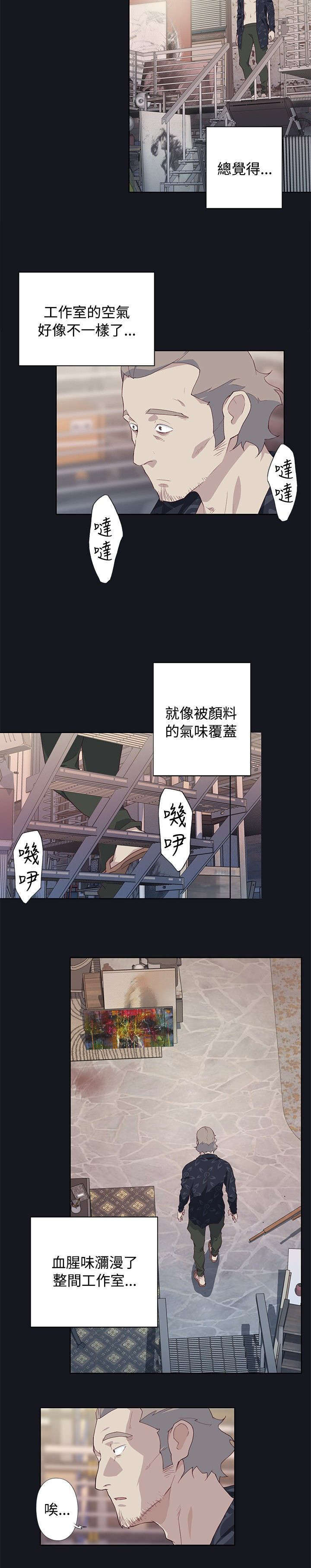 腥红之壁漫画讲什么漫画,第34话1图