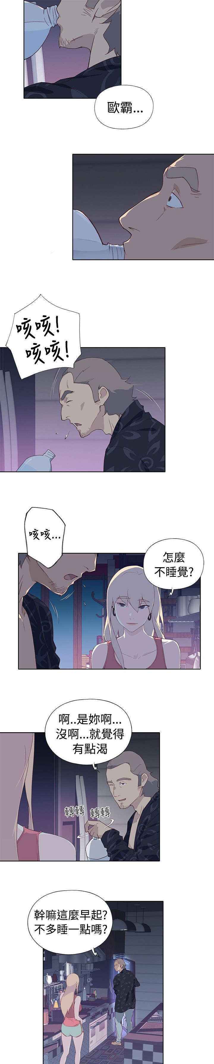 腥红之月阿卡丽多少钱漫画,第12话1图