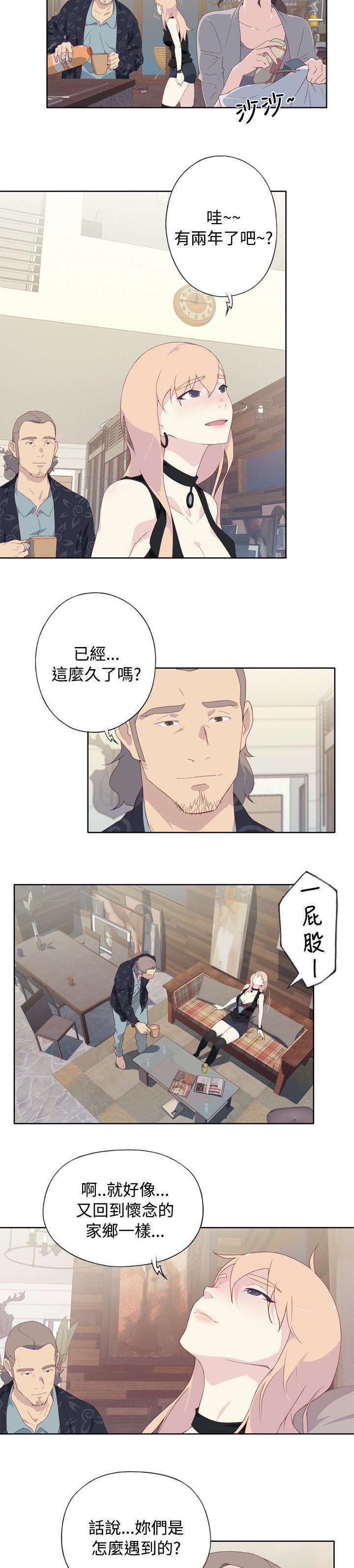 腥红之壁漫画,第7话2图