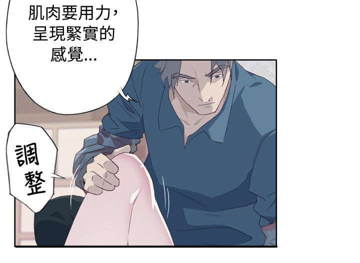 腥红之壁第二季在哪里看漫画,第8话1图