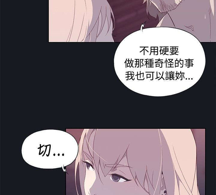 腥红之月和灭绝之刃哪个强漫画,第22话2图