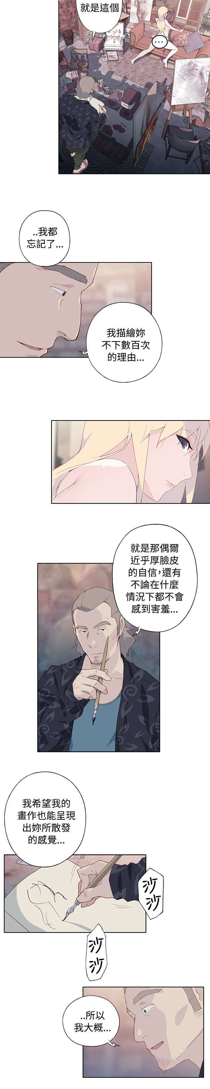 腥红之月亚索漫画,第15话1图