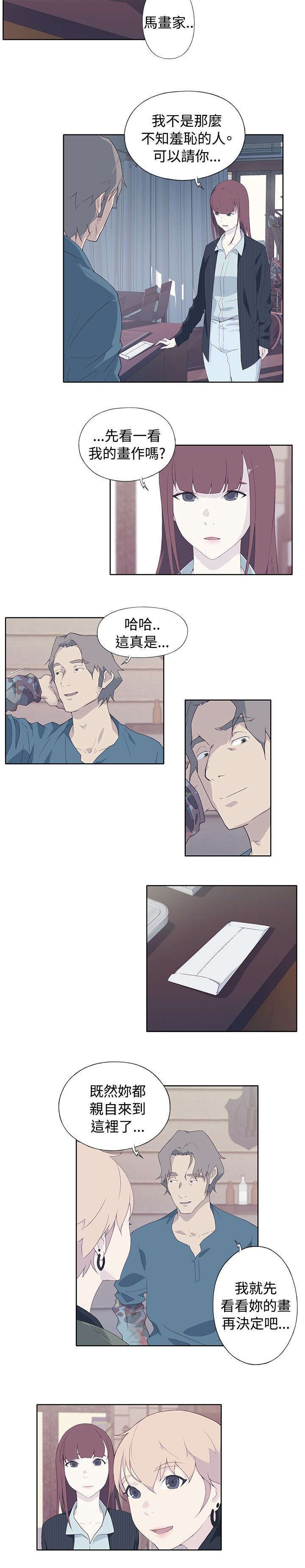 腥红之月希维尔多少钱漫画,第17话2图