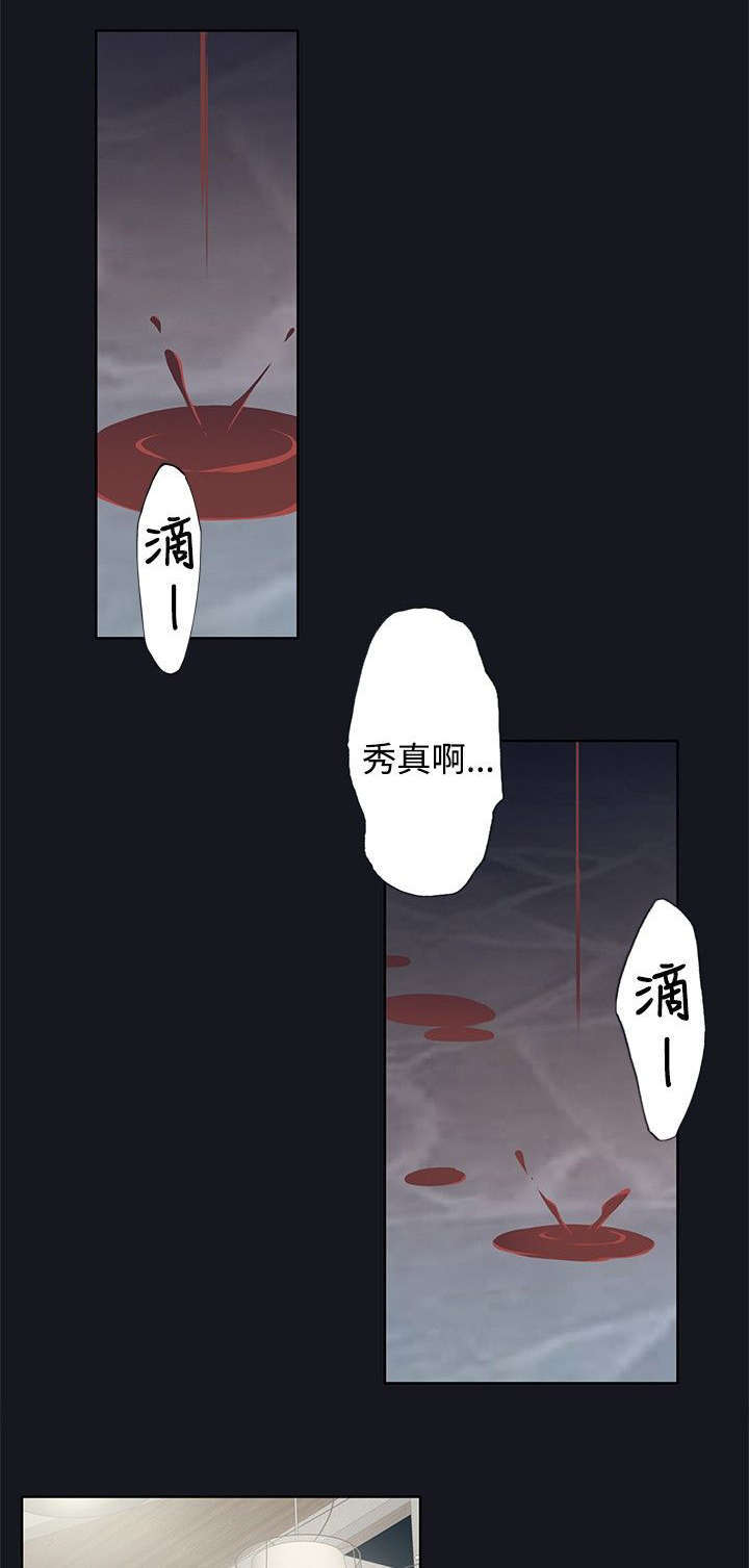 腥红之壁无删减漫画,第29话1图