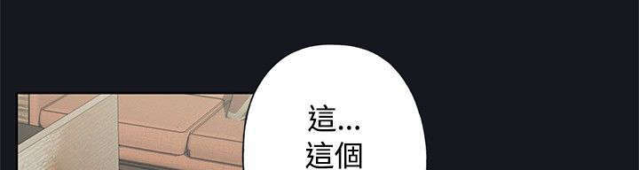 腥红之月原唱完整版漫画,第31话1图