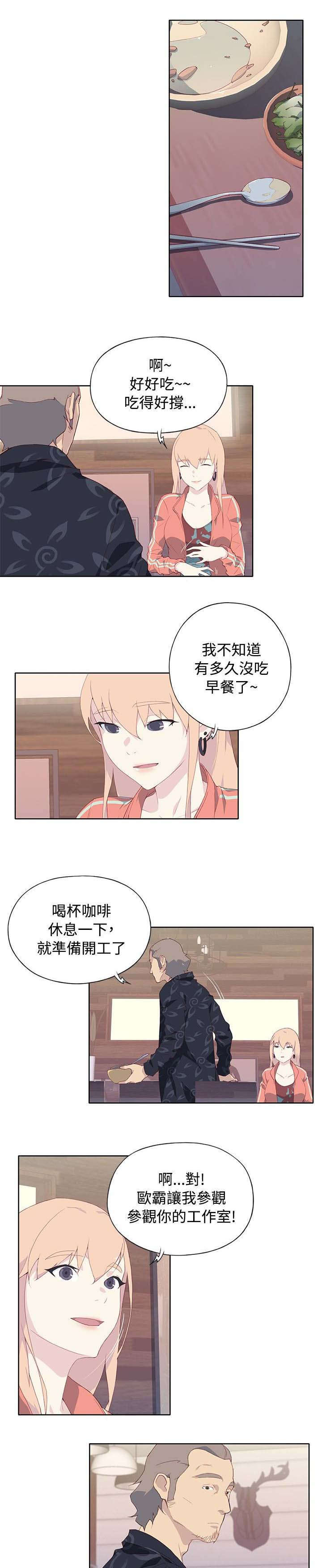 腥红之壁漫画,第14话1图