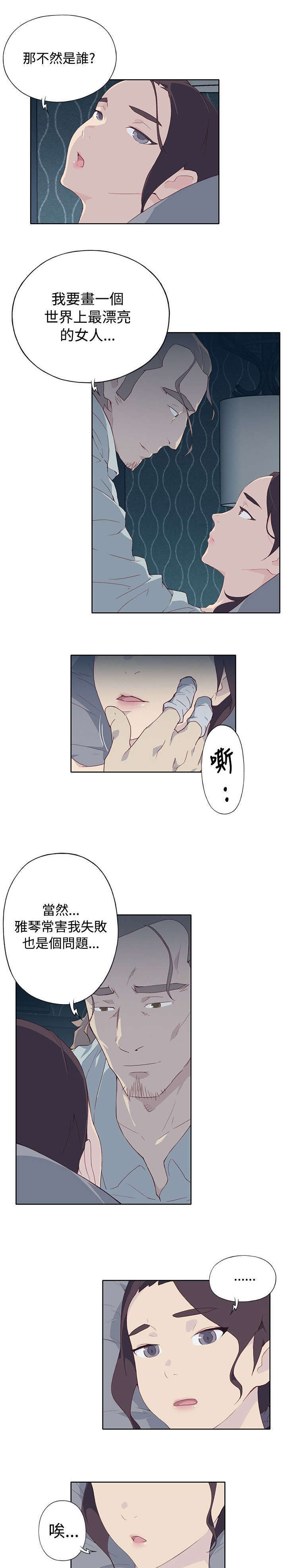 腥红之壁漫画免费在线阅读漫画,第10话2图